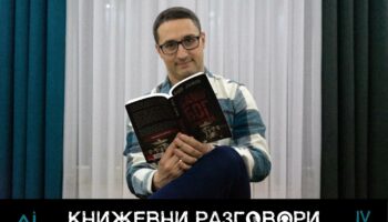 БУККАСТ со АНДЕ Д. ЈАНКОВ Сезона 4